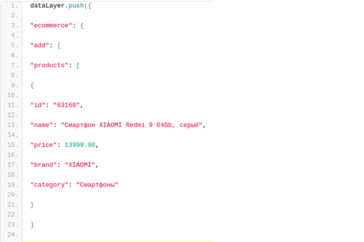 Покупка товара